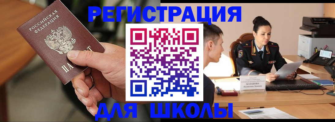 прописка для работы в Вологде