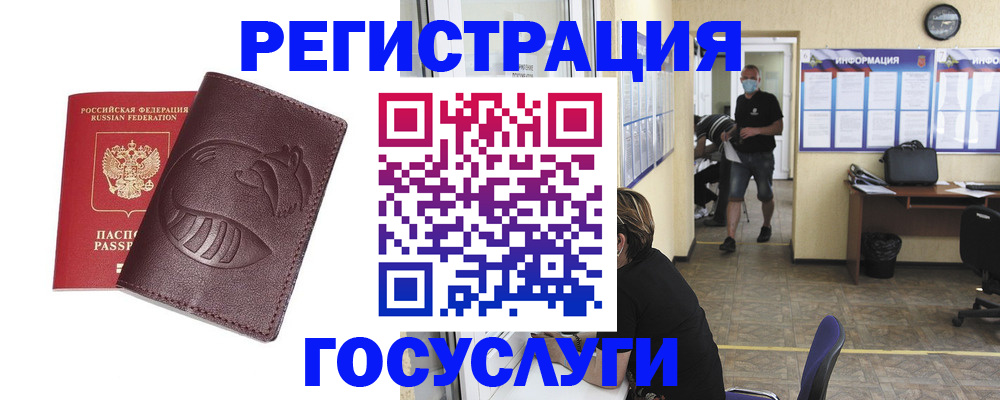 прописка ребенка в Вологде