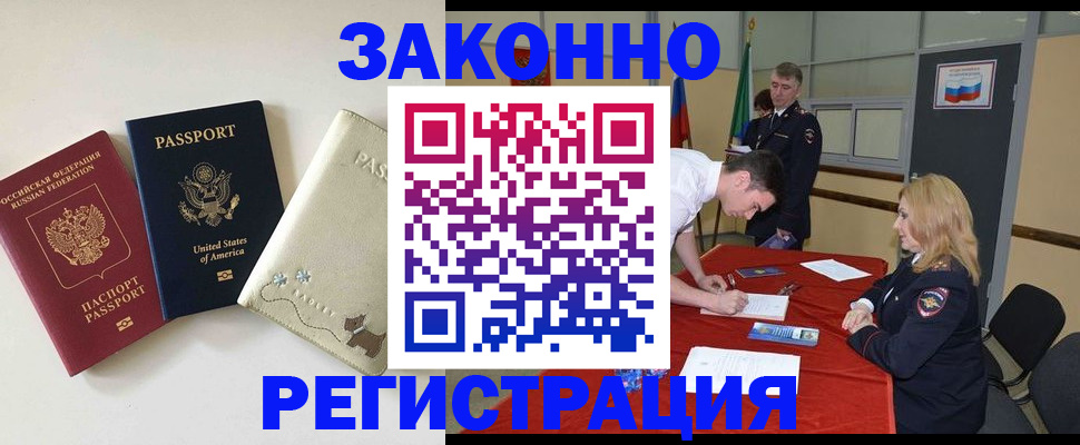 прописка для военкомата в Вологде