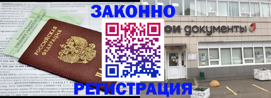 миграционный учет в Вологде