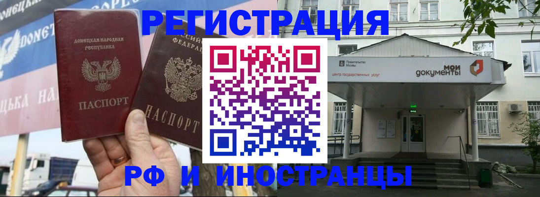 прописка 2025 в Вологде